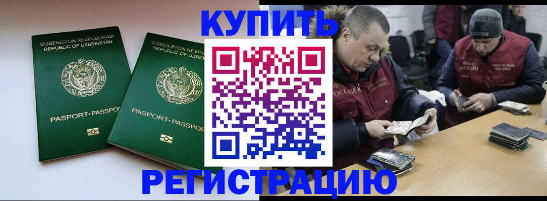 временная регистрация 2025 в Кингисеппе